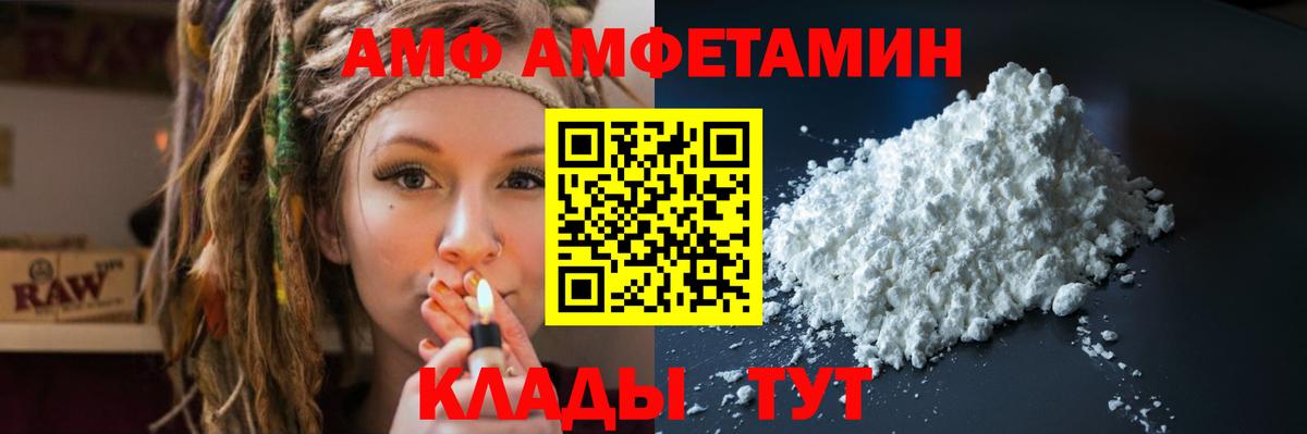 АМФЕТАМИН 98%  АМФЕТАМИН  Скопин  Вход с VPN  Амфетамин 
