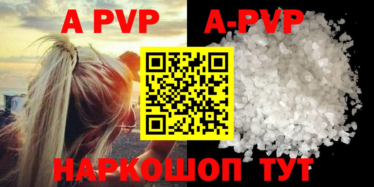 A PVP кристаллы  Вход с VPN  Скопин  Альфа ПВП СК 