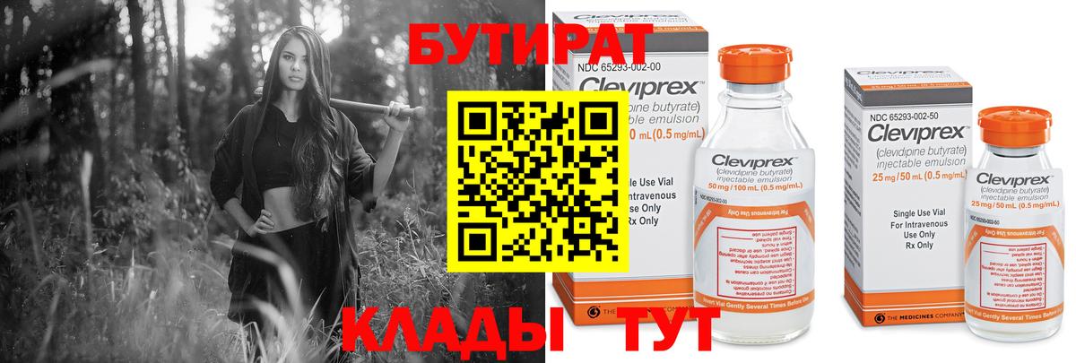 Скопин  Бутират оксибутират  Вход с VPN 