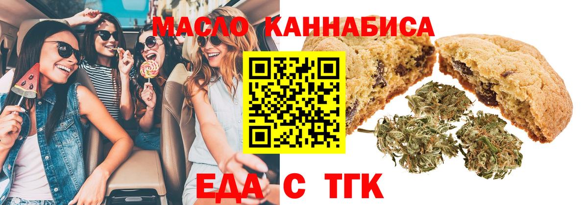 Canna-Cookies конопля  Вход с VPN  Скопин 