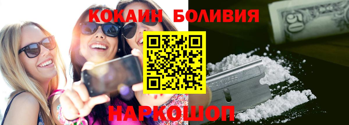 COCAIN Колумбийский Скопин