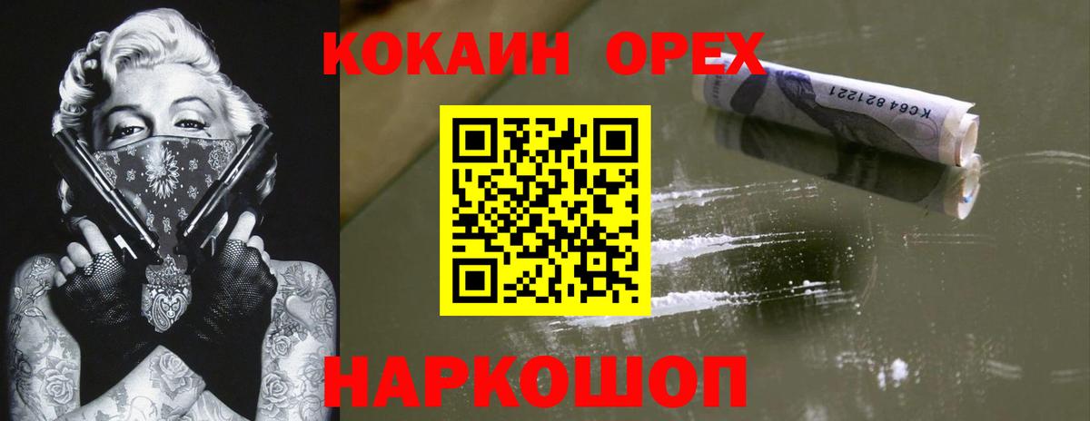 Cocaine Боливия  Кокаин Эквадор  Скопин  Вход с VPN 