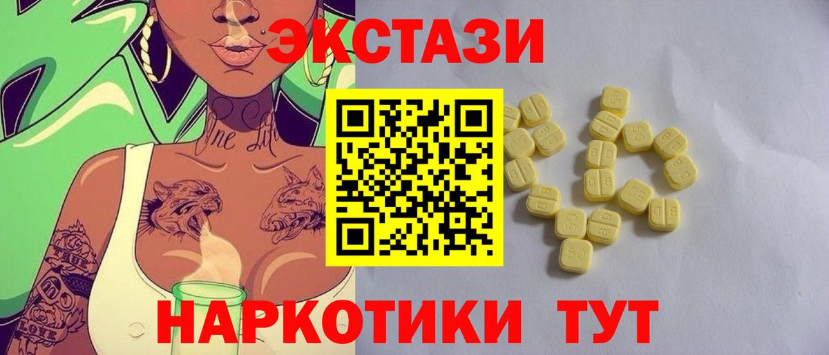 ЭКСТАЗИ таблы  ЭКСТАЗИ  Скопин  Экстази Philipp Plein  Вход с VPN 