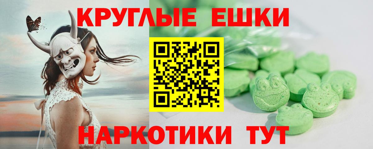 Экстази ешки Скопин