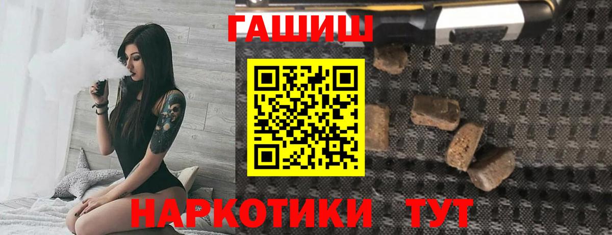 ГАШ гашик  ГАШИШ Cannabis  Скопин  Вход с VPN 