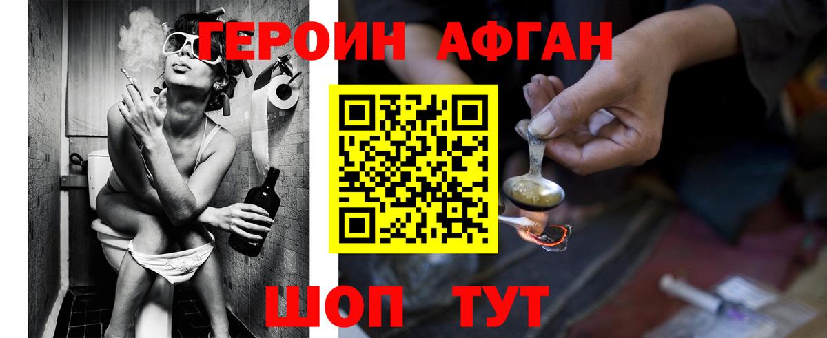 ГЕРОИН  Вход с VPN  Скопин  ГЕРОИН VHQ 
