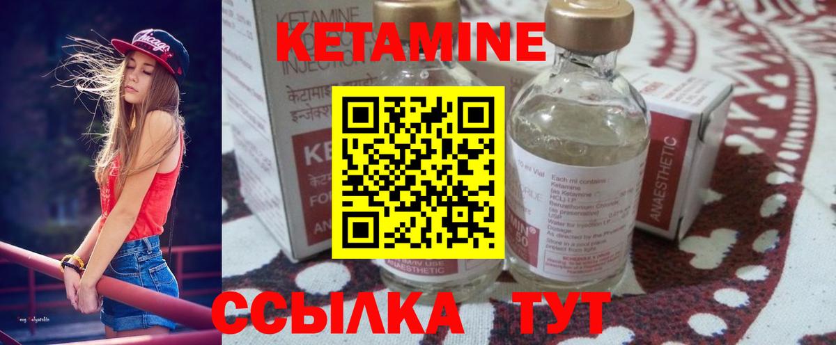 Кетамин ketamine  Кетамин VHQ  Вход с VPN  Скопин 