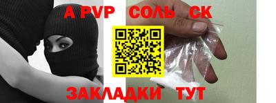 соль курить ск Краснодар
