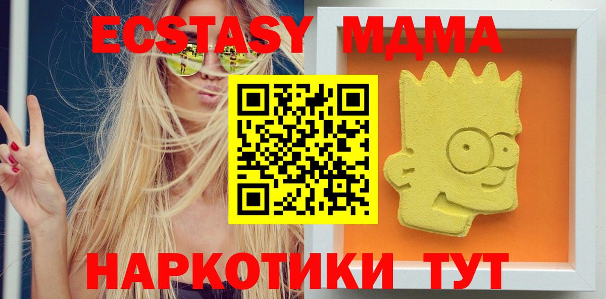 МДМА молли  МДМА Molly  Скопин  Вход с VPN 