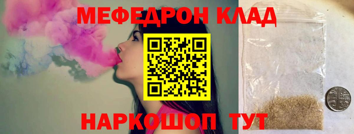 закладки  МЕФ 4 MMC  Мефедрон  Меф  Вход с VPN  Скопин  МЕФ VHQ 