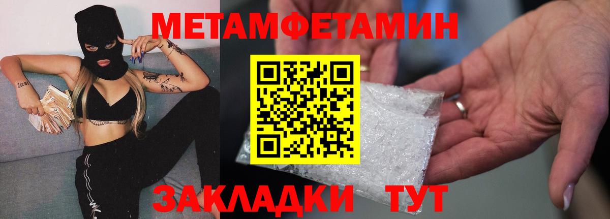 Скопин  Первитин Methamphetamine  Вход с VPN 