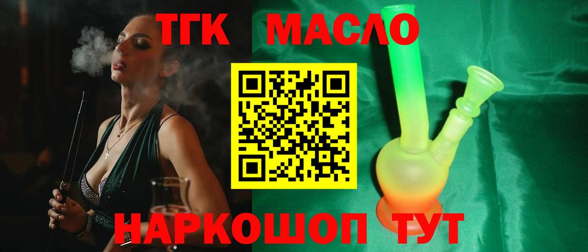 хочу наркоту  ТГК вейп с тгк  Вход с VPN  Скопин 