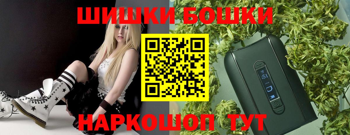 МАРИХУАНА THC 21%  Марихуана Bruce Banner  Вход с VPN  Скопин 