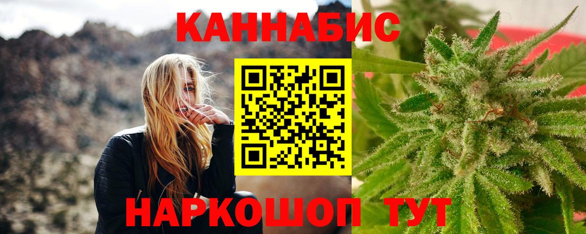 Канабис LSD WEED Скопин